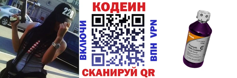 Купить закладки  Котово  Кодеин Purple Drank 