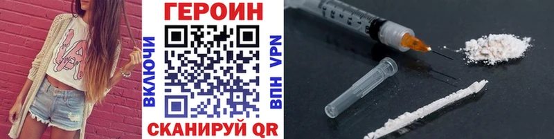 ГЕРОИН белый  Купить закладки  Котово 