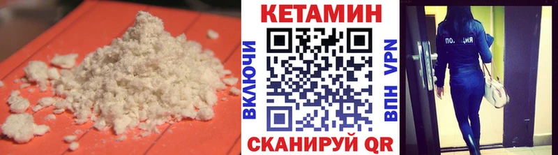 Купить закладки  Котово  КЕТАМИН VHQ 