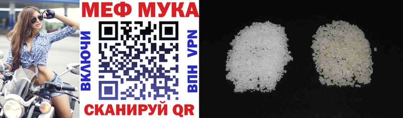 МЯУ-МЯУ мяу мяу  Купить закладки  Котово 